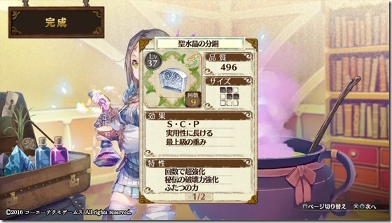 攻撃2 4-2-8 - コピー 攻撃2 4-2-8 - コピー